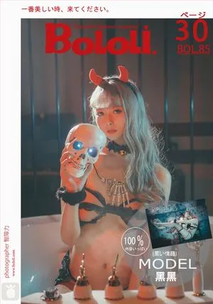 Vol.085 黒黑 [31P]插图